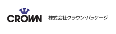 株式会社クラウン・パッケージ 