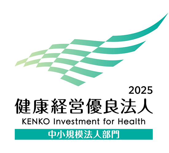健康経営優良法人認定