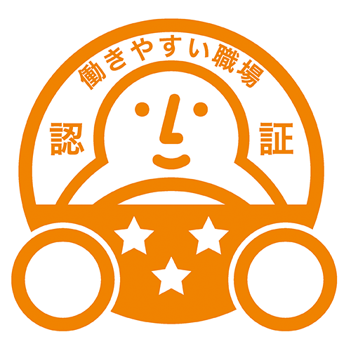 自動車運送事業者の働きやすい職場認証